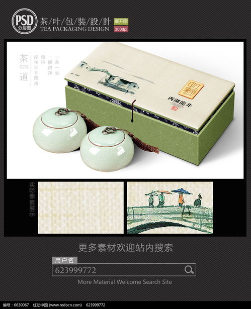 茶叶陶瓷罐礼盒包装设计平面图图片