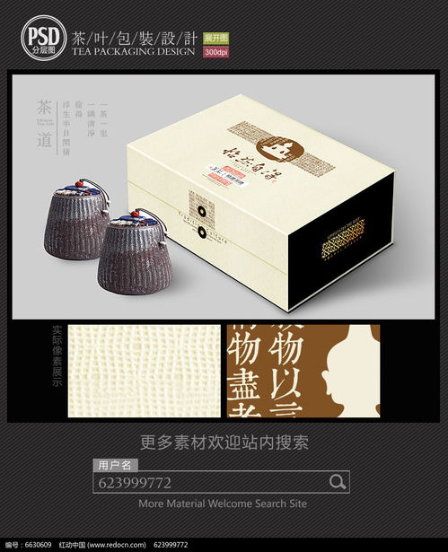 高档茶叶礼盒包装设计平面图图片下载 6630609